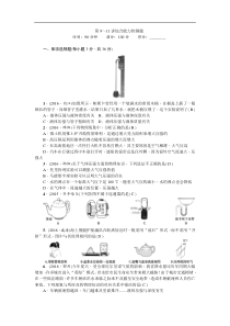 第9～11讲综合能力检测题人教版中考物理