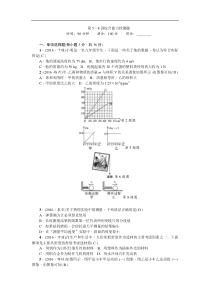 第5～8讲综合能力检测题人教版中考物理