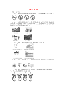 中考物理复习专题练习：专题27+信息题（全国通用）