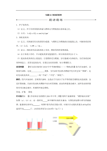 中考物理考点专题训练：专题04 热机的效率（含解析）