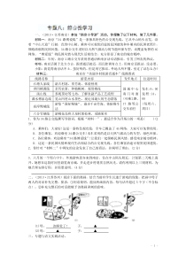 中考语文专题训练：综合性学习【含答案解析】