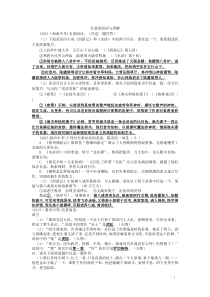 2015年全国各地中考语文真题精选汇编：名著阅读和文学常识（含答案）