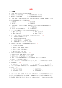 中考物理试题分类汇编：专题4+内能（新人教版含解析）