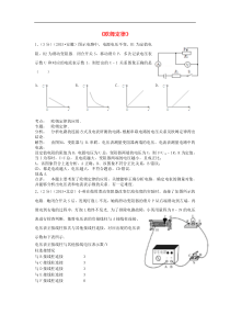 中考物理试题分类汇编：专题10+欧姆定律（新人教版含解析）