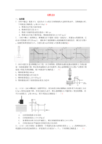 中考物理试题分类汇编：专题11+浮力（新人教版含解析）