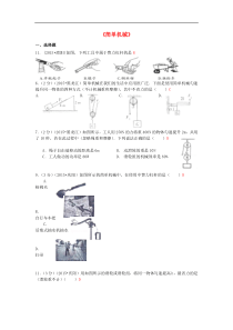 中考物理试题分类汇编：专题19+简单机械（新人教版含解析）