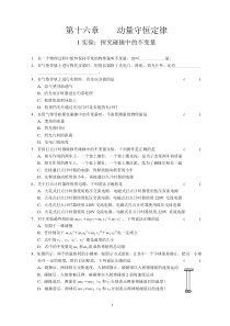 选修3-5全册练习题