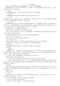 高中文言文说课稿