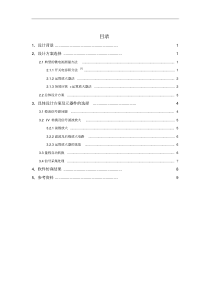 微电流检测资料