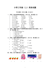 沪教牛津小学英语3A期末测试卷