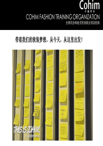 带着我们的软装设计梦想-出发