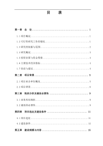 综合办公楼建设项目申请报告