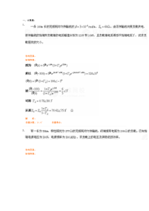 电气工程师专业基础作业卷（有答案无解析）6