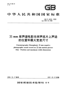 GBT 4639-2000 35mm单声道电影光学声底片上声迹的位置和最大宽度尺寸