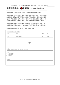 213财务会计核心运作流程