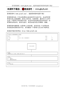 217财务会计核心运作流程