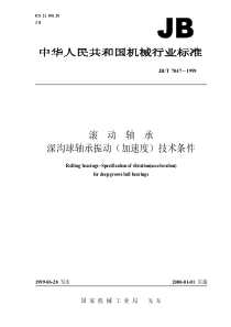 JBT 7047-1999 滚动轴承  深沟球轴承振动（加速度）技术条件