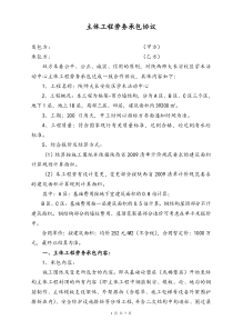 (五建)陕师大长安校区研究生综合楼安装劳务投标承包范围