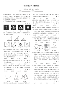 《第13章轴对称》章末检测试卷含答案(pdf版)