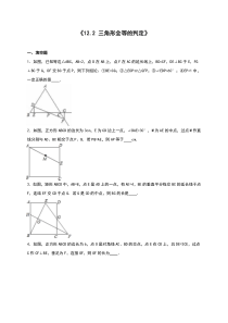 《12.2三角形全等的判定》同步测试含答案解析