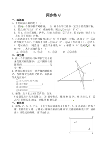 《画轴对称图形》同步练习及答案1