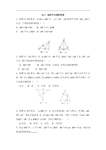 《角的平分线的性质》课后拓展训练