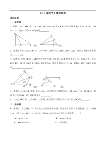 《角的平分线的性质》同步练习2