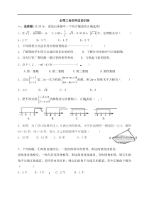 《全等三角形判定的识别》热点专题高分特训(含答案)