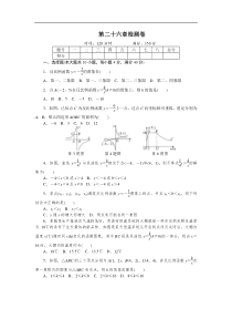 【安徽版】2018届九年级下《第26章反比例函数》检测卷含答案