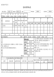 010招标结果审批-10