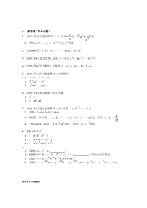 【解析版】2015-2016年龙亢中学八年级上第一次月考数学试卷