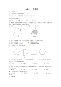 11.3.1 多边形