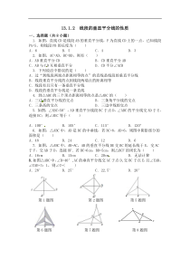 13.1.2  线段的垂直平分线的性质