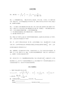 15.3《分式方程》同步测试含答案