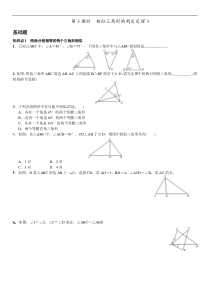 27.2.1相似三角形的判定定理3(第3课时)课文练习含答案