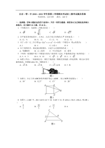 2010-2011年北京市第101中学初二下期末数学试题及答案