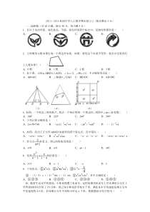 2013-2014年松阳中学八年级上数学期末复习试卷(2)