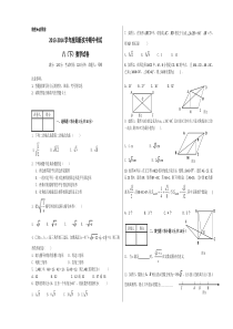 2013-2014年阳新县实验中学八年级下期中数学试卷