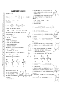 2013年八年级下数学第三学月考试题