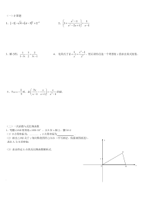 2013年初二第二学期数学复习试题