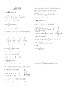 2013年秋初二上数学期末检测题