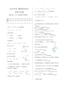 2013年七年级下数学第三次月考试题