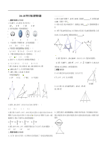 2014-2015学年湖北省武汉市新洲区八年级上期中数学试题