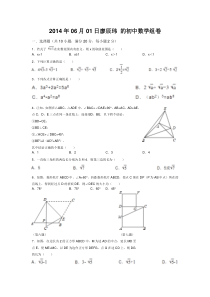 2014年八年级数学下册期末复习试题