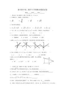 2014年曲中附中初二数学下期末模拟试卷