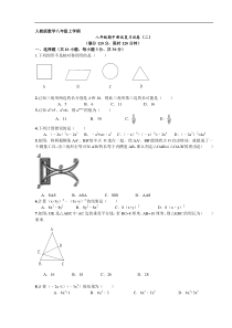 2015-2016学年八年级上数学期中复习测试卷(二)及答案