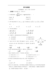 2015-2016学年人教版八年级数学下期中检测题附答案解析