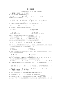 2015年北师大版八年级数学上期中检测试题及答案解析