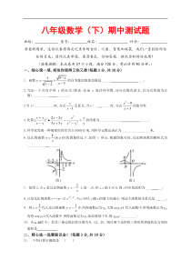 2015年广东省陆丰市八年级数学下期中测试题