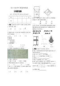 2015学年凤庆一中九年级下见面考数学试卷